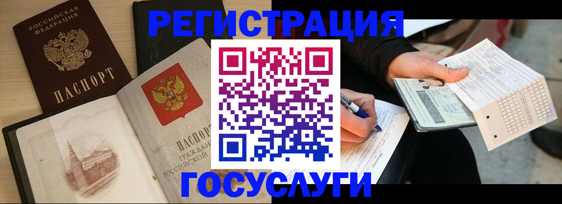 прописка ребенка в Волгограде