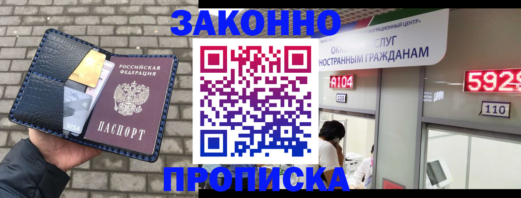 найти адрес прописки в Волгограде