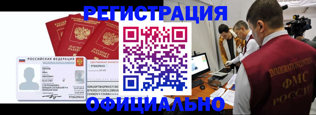 регистрация для дет. сада в Волгограде
