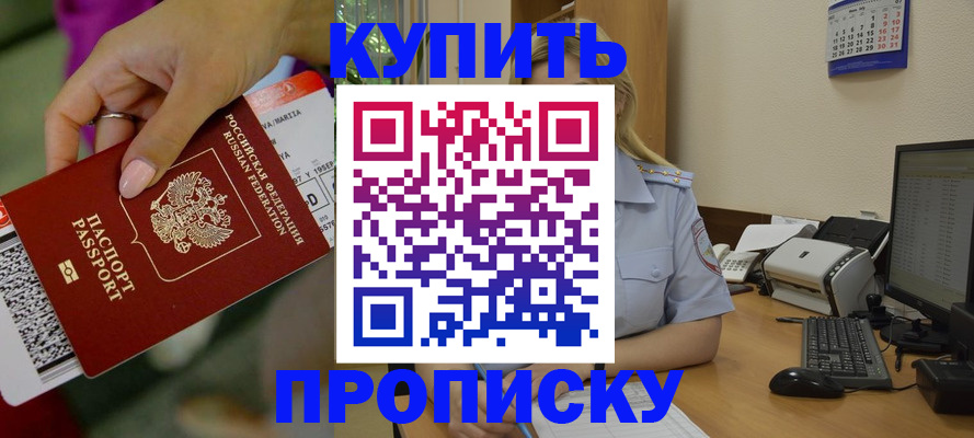 временная регистрация 2025 в Волгограде