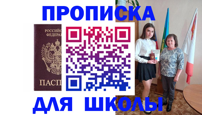 временная регистрация гарантия в Волгограде