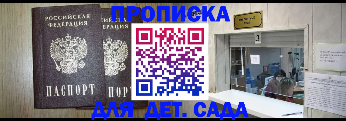 временная регистрация для всех в Волгограде